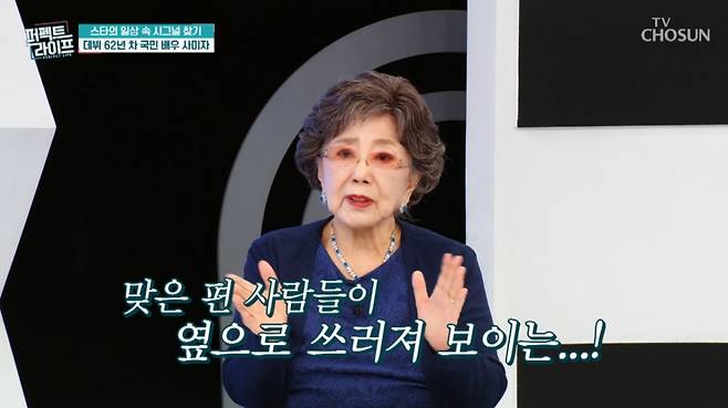 사미자가 2018년 뇌경색으로 쓰러진 당시를 회상했다. /사진=TV조선 '퍼펙트 라이프' 방송화면 캡처