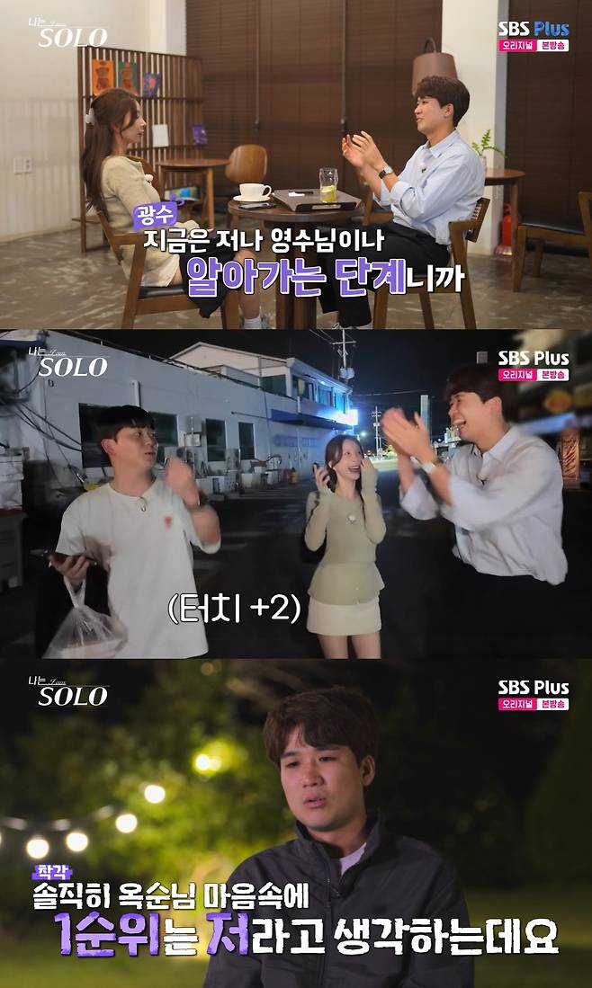 /사진=SBS 플러스, ENA '나는 솔로' 방송 캡처