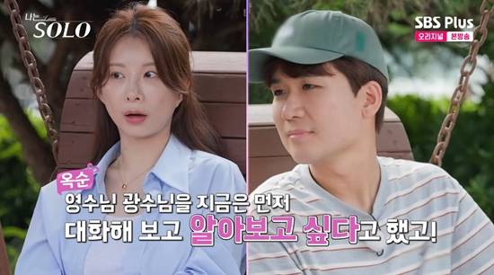 사진= ENA·SBS Plus '나는 SOLO' 방송 캡처