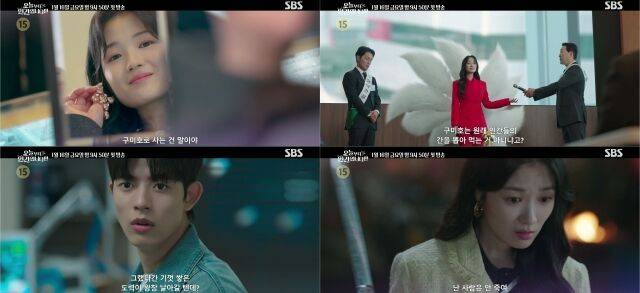 '오늘부터 인간입니다만' 티저/SBS