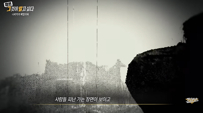 SBS 시사·교양 프로그램 ‘그것이 알고 싶다’ 캡처