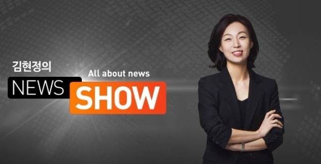 ‘김현정의 뉴스쇼’. 사진 ㅣCBS