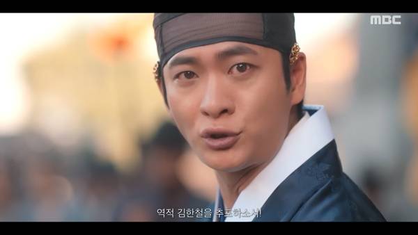 ⓒMBC '이강에는 달이 흐른다' 방송 캡처