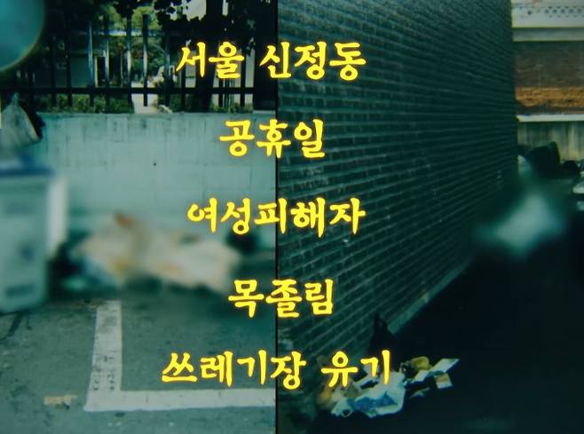 '그것이 알고 싶다'(그알)