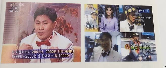 최 이사의 전단지 명함에서 볼 수 있는 연미복을 입고다니던 시절의 사진들. 백재연 기자
