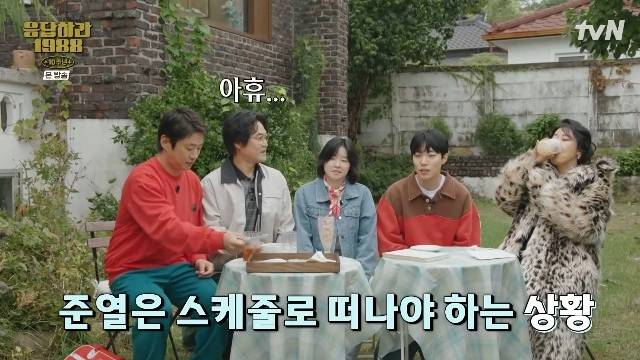 tvN ‘응답하라 1988 10주년’ 캡처