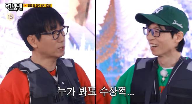 '런닝맨' 피디 교체 후 첫 방송