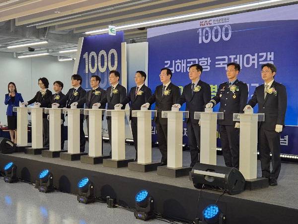 19일 부산 김해국제공항 국제선 청사에서 국제선 여객 1000만 명 돌파 기념행사가 열렸다. 임동우 기자