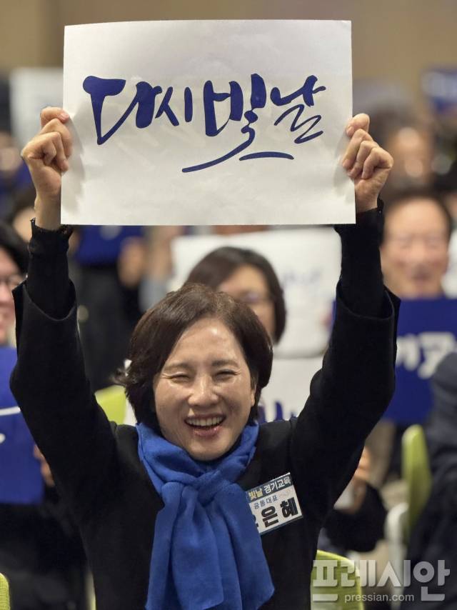 ▲지난 20일 열린 경기교육 시민행동 네트워크 ‘다시 빛날 경기교육’ 출범식에 참석한 유은혜 전 사회부총리 겸 교육부 장관. ⓒ다시 빛날 경기교육