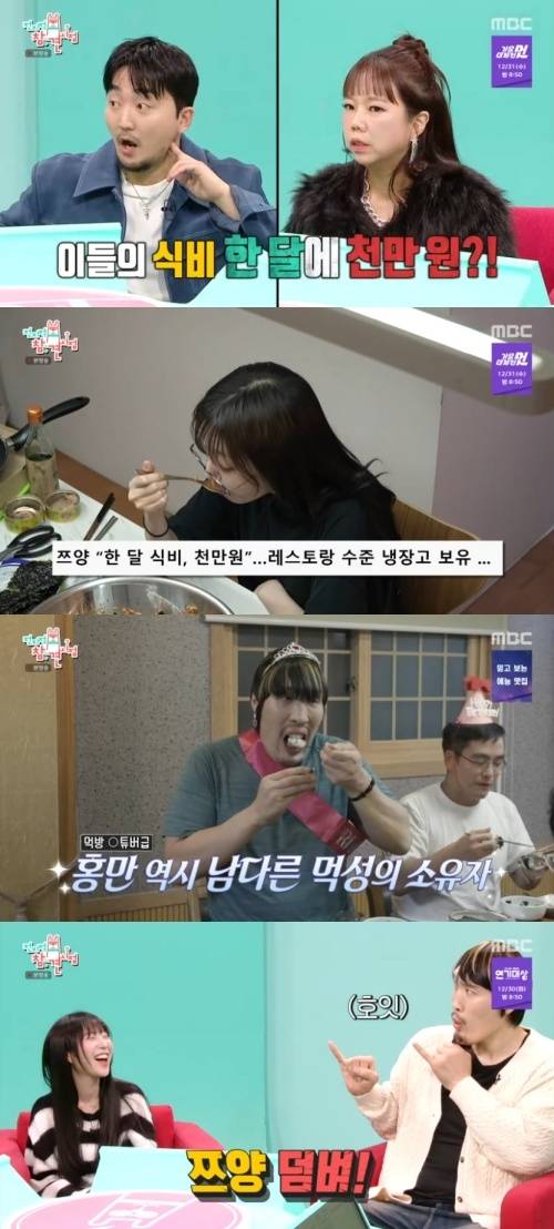 전참시’. 사진|MBC