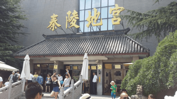 서안시 임동구(臨潼區) 여산(驍山) 북쪽 기슭에 있는 진릉지궁(秦陵地宮). 만리장성과 함께 진시황제의 능을 조성하느라 많은 백성이 희생됐던 자취가 서려 있다. <사진=문승용 제공>