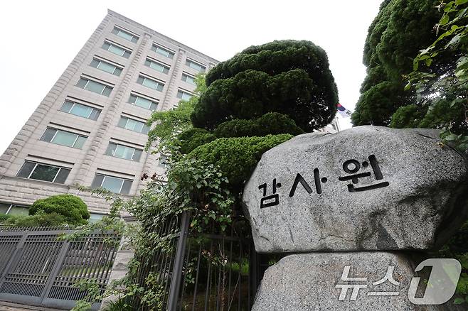 사진은 서울 종로구 감사원의 모습. 2025.12.22/뉴스1 ⓒ News1 신웅수 기자