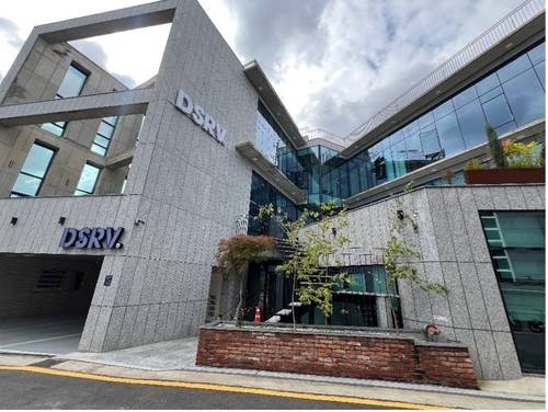 DSRV 사옥 전경 (사진=DSRV)