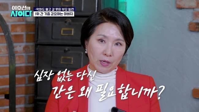 사진=SBS Plus