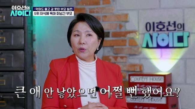 사진=SBS Plus