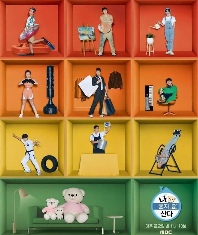 사진=MBC