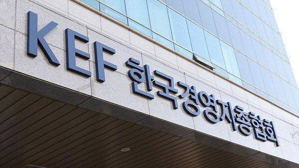 한국경영자총협회 회관 전경. (사진=경총)