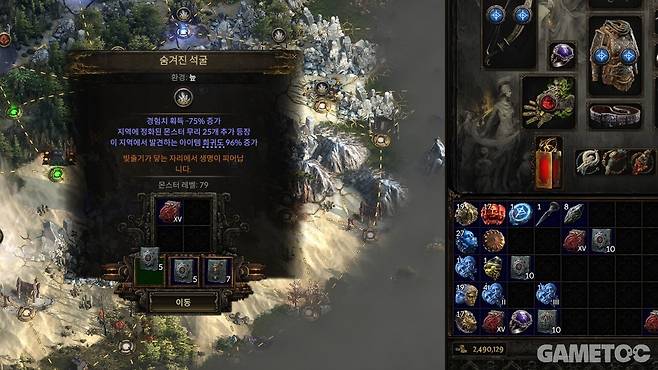 POE1의 갑충석처럼 서판을 직접 경로석에 넣는 형태로 바뀌었다 (사진=최은상 기자)