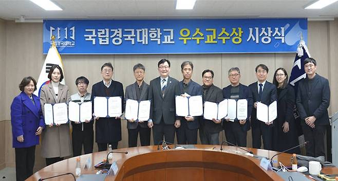 국립경국대학교는 23일 '2025년 우수 교수상 시상식'을 개최했다고 밝혔다. /국립경국대