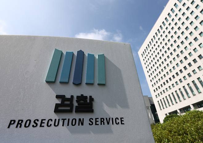 서울 서초구 대검찰청의 모습. 연합뉴스
