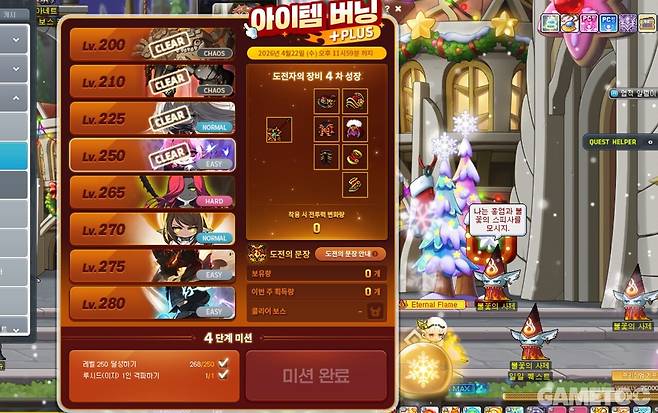 제네패스를 대체하기에는 레벨 디자인이 말도 안 되는 신규 아이템 버닝 (사진=최은상 기자)