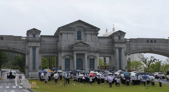 경기 가평군 통일교 본부. 〈사진=연합뉴스〉