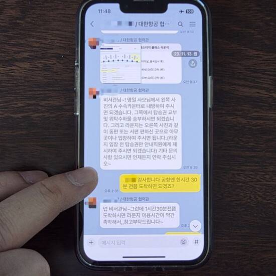 2023년 11월13일 대한항공 관계자가 김병기 더불어민주당 의원실 비서관 ㄱ씨에게 전용 카운터와 라운지 위치 등을 안내하고 있다. 제보자 제공