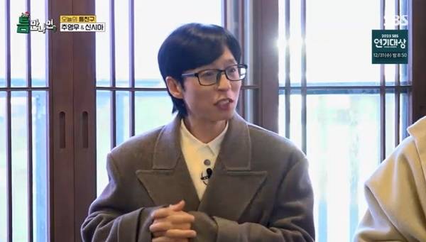 SBS ‘틈만나면’