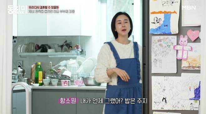 MBN 속풀이쇼 동치미 선공개 영상 캡처