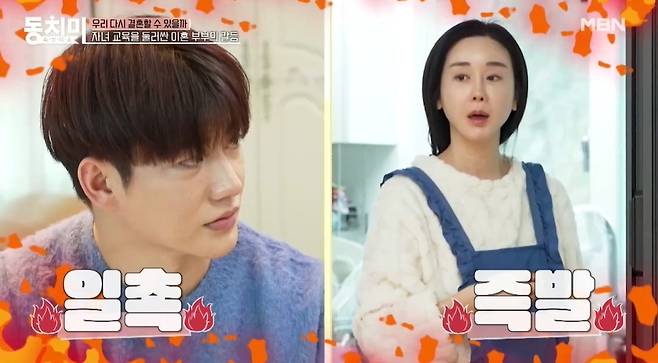MBN 속풀이쇼 동치미 선공개 영상 캡처