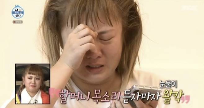 박나래. 사진| MBC