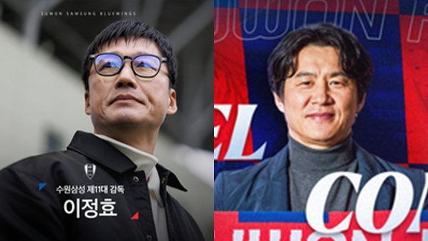 이정효 수원 삼성 감독(왼쪽)과 박건하 수원FC감독. 사진=수원 삼성·수원FC