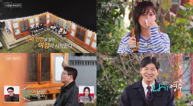 ‘나솔사계’ 골싱 특집 女 정체 공개 (제공: SBS Plus, ENA)