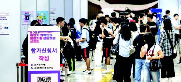 지난 8월 부산시청 로비에서 ‘2025 하반기 지역인재 공공기관 합동 채용설명회’가 진행되고 있다. 사진은 기사 내용과 직접적인 관련이 없음. 국제신문DB