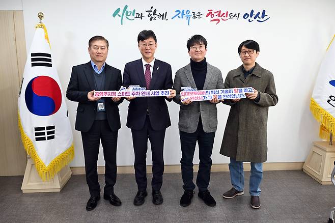 사진=안산시
