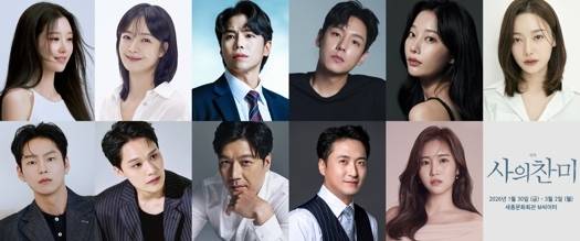 연극 ‘사의 찬미’가 2026시즌 캐스팅을 공개했다. 사진 | (유)쇼앤텔컴퍼니와 ㈜위즈덤엔터테인먼트