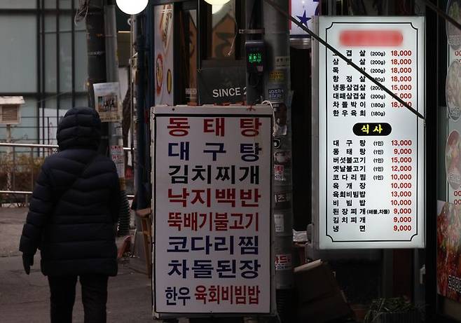 서울 시내 한 식당 메뉴판.ⓒ뉴시스