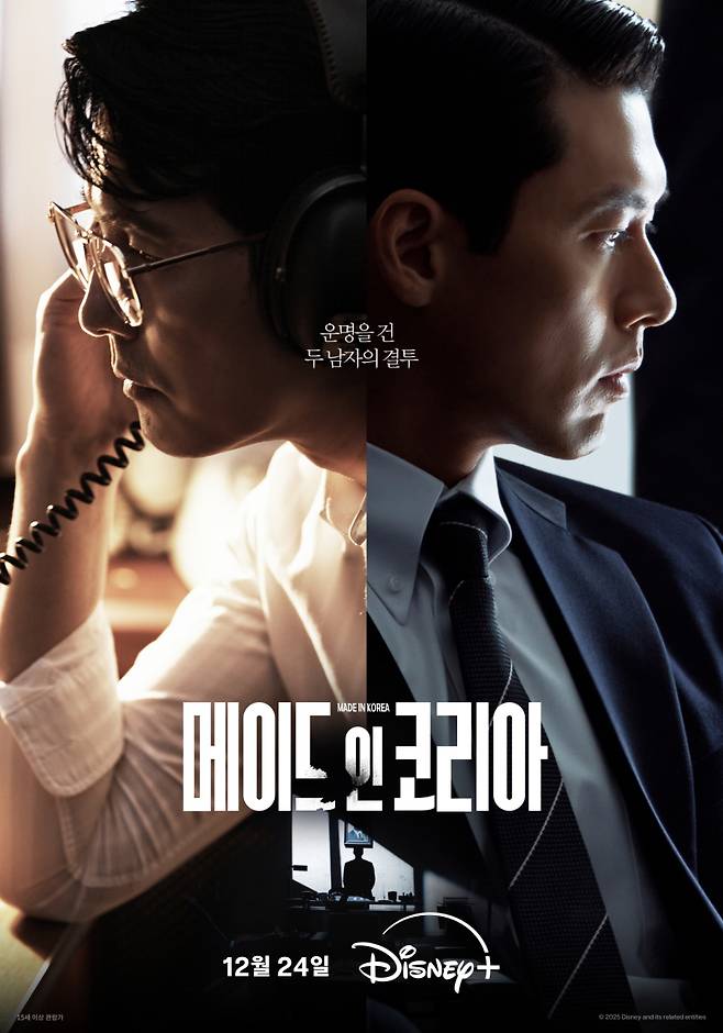 사진=월트디즈니 컴퍼니 코리아 제공