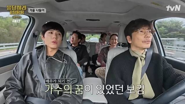 tvN ‘응답하라 1988 10주년’ 캡처