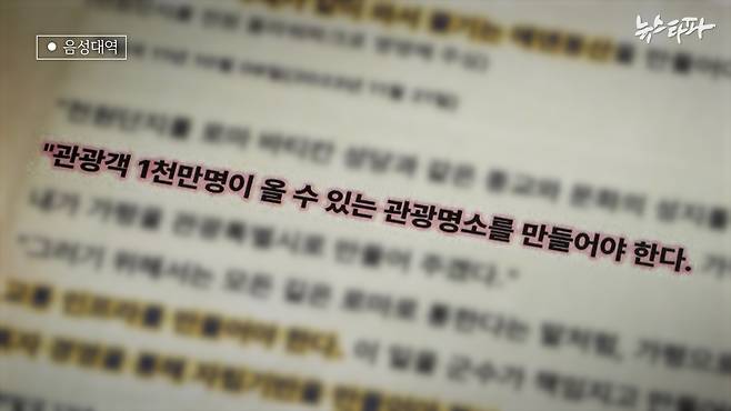 HJ한주그룹의 청평호반 케이블카 사업계획안