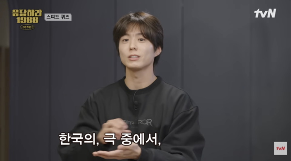 ⓒ tvN '응답하라 1988 10주년'