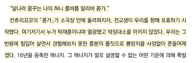 박정민이 쓴 산문 '수치심의 역사' 일부. 계간 '창작과 비평' 2025년 겨울호에 실렸다.