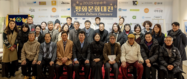 ▲ 2025 평화문화대전에 참석한 김득(앞줄 가운데) 운영위원장과 수상자, 관계자들이 기념사진을 촬영하고 있다./사진제공=싹허브