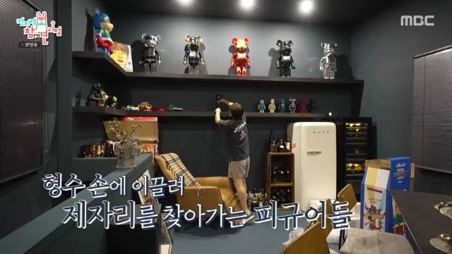 MBC ‘전지적 참견 시점’ 캡처