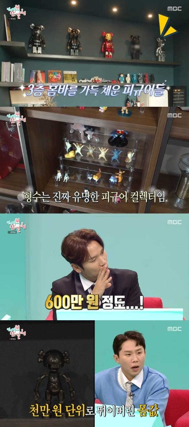 MBC ‘전지적 참견 시점’ 캡처