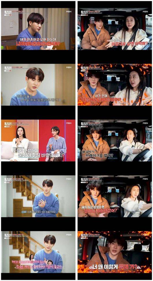 방송 화면 캡처