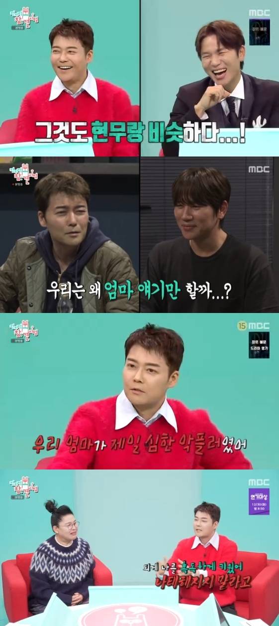 /사진= MBC 예능 프로그램 '전지적 참견 시점'(이하 '전참시')