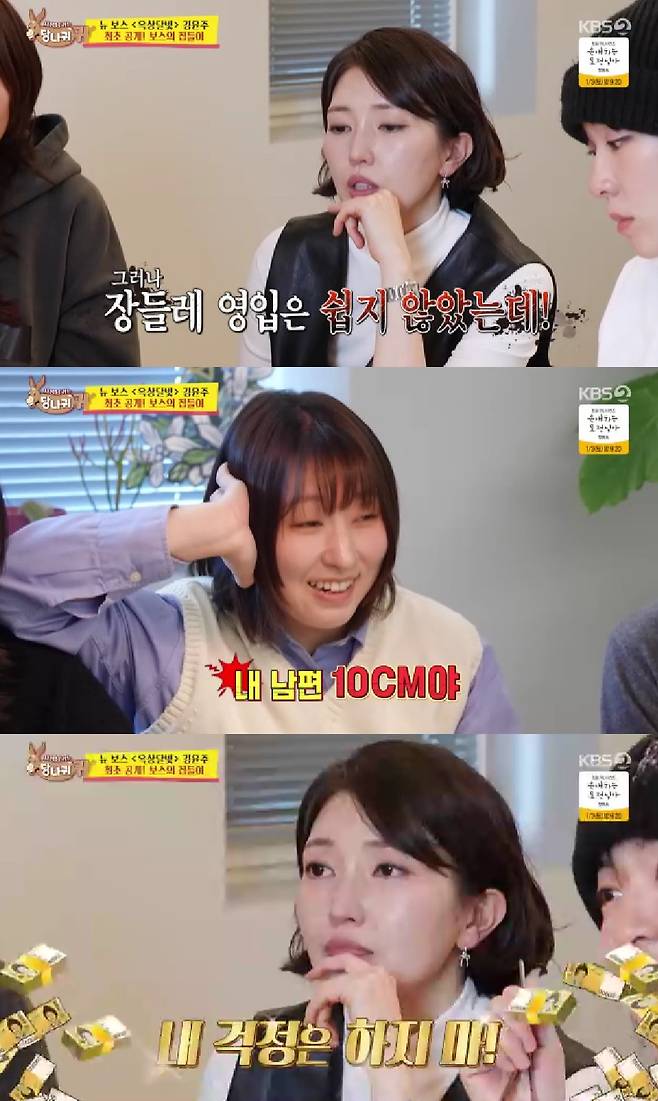 김윤준 / 사진=KBS 2TV 사당귀