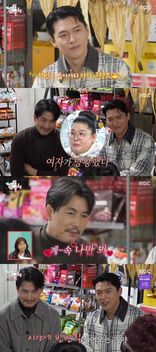 ‘전참시’. 사진|MBC