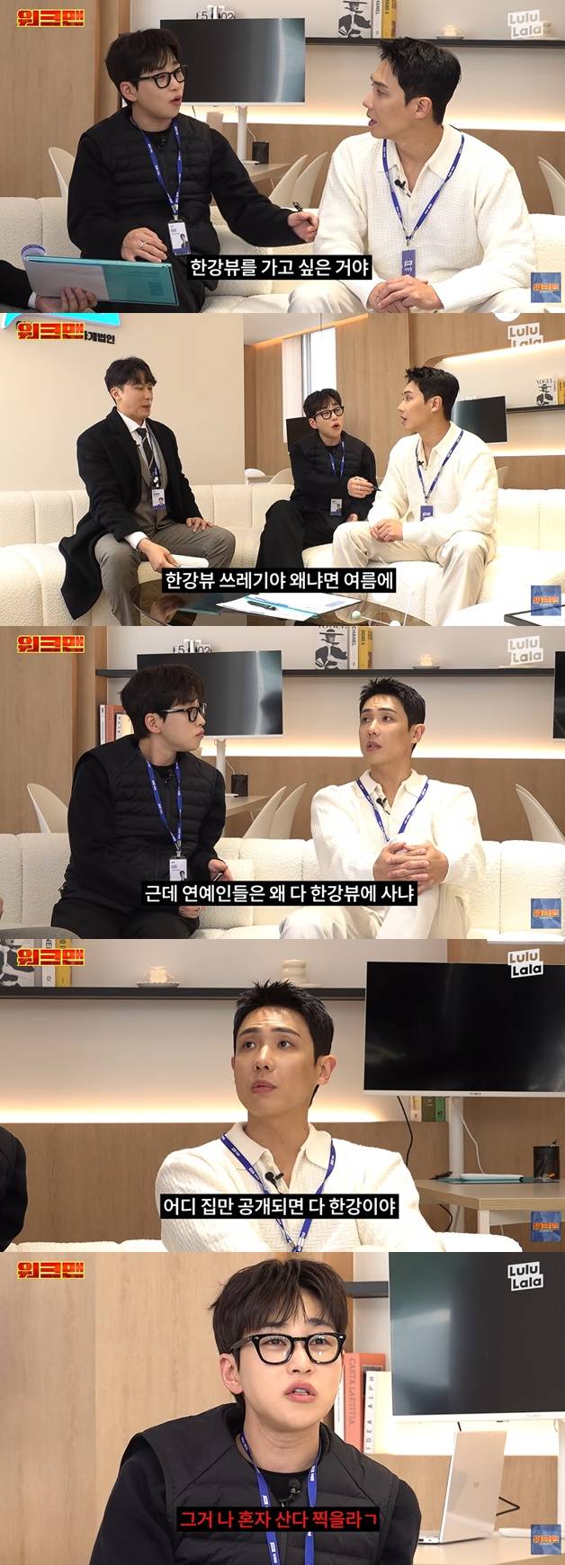 '워크맨' 채널 캡처.